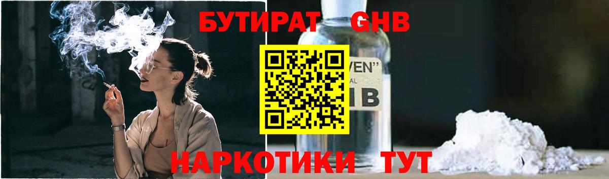 Бутират буратино  Вход с VPN  Тула 