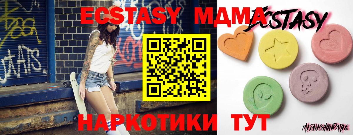 ЭКСТАЗИ 280 MDMA  ЭКСТАЗИ mix  Экстази  Тула  Вход с VPN 