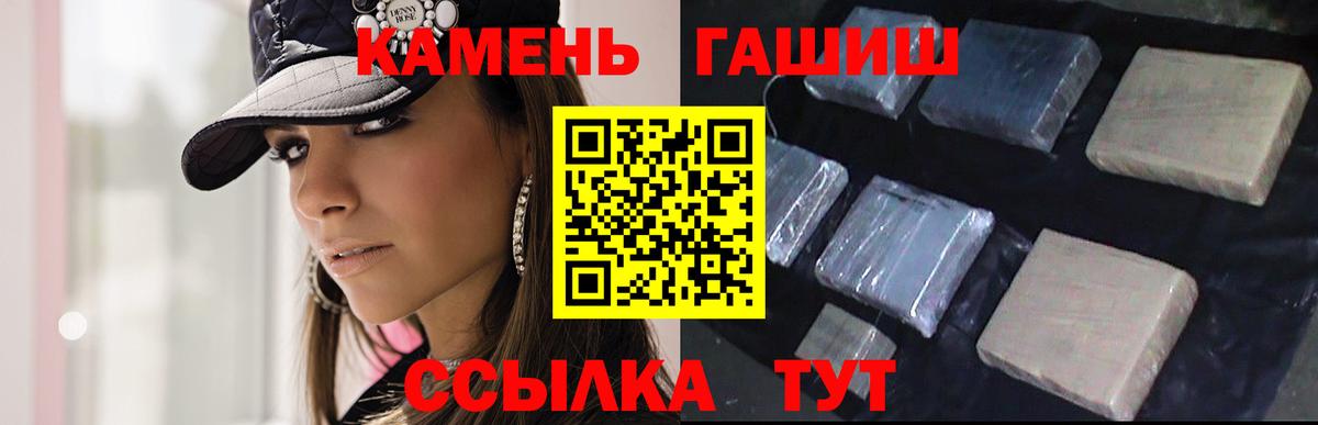 ГАШИШ гашик Тула