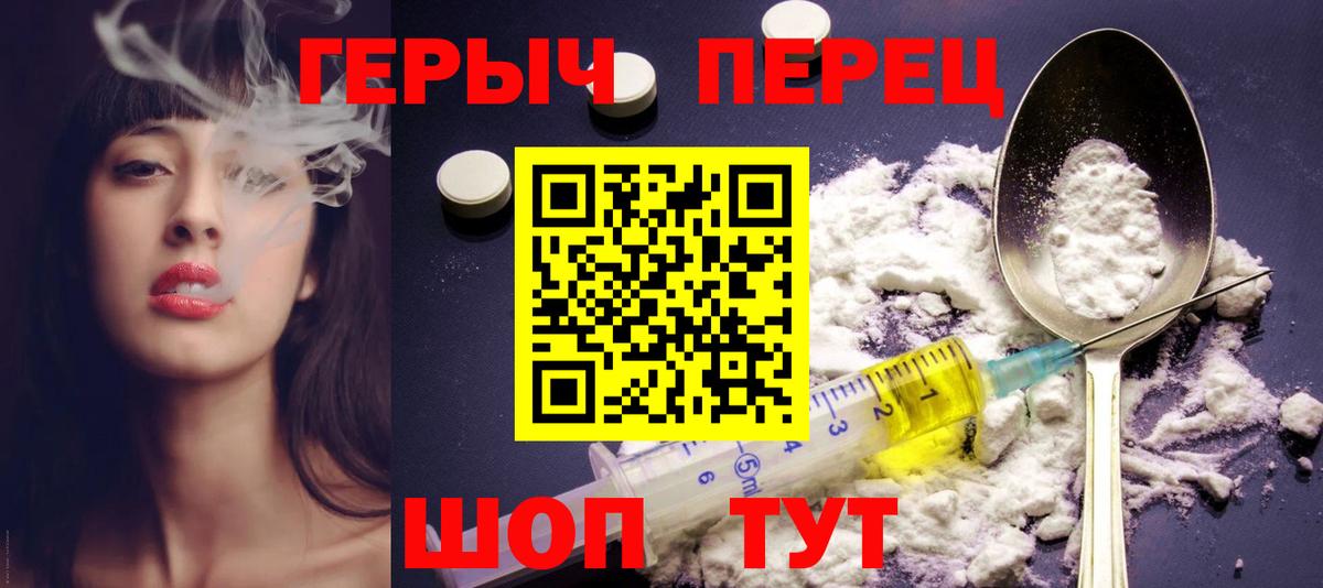 ГЕРОИН белый Тула