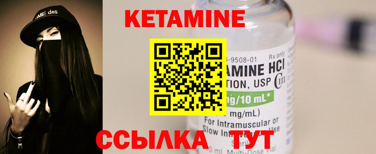 Кетамин VHQ  Вход с VPN  Тула  Кетамин ketamine 