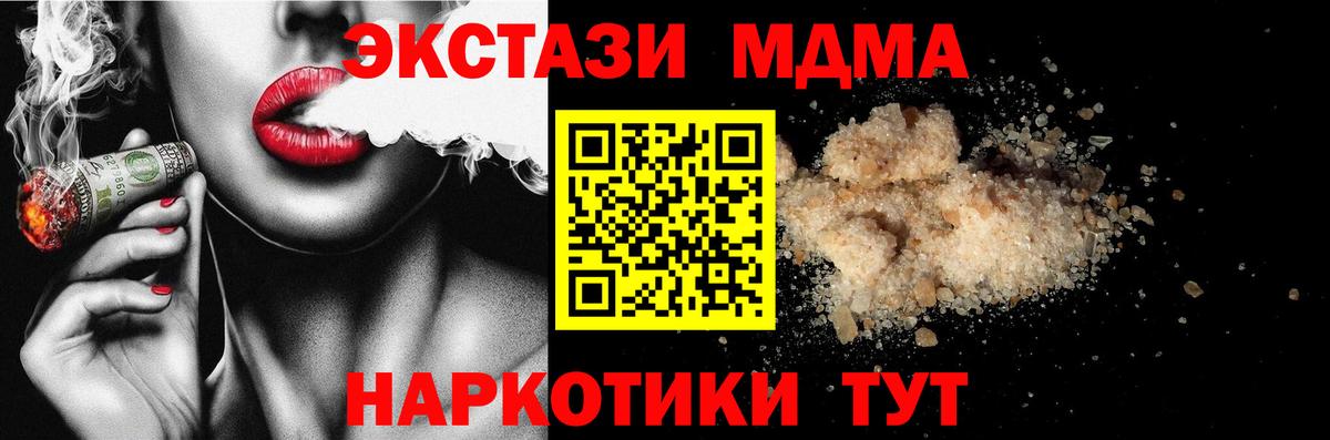 МДМА Molly Тула