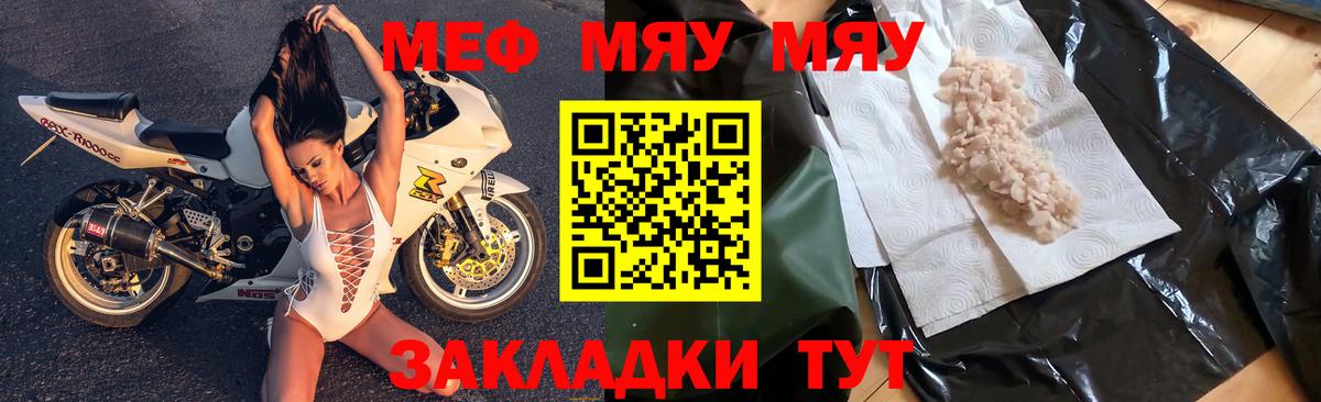 Мефедрон  наркошоп  Тула  блэк спрут как зайти  Мефедрон 4 MMC  МЯУ-МЯУ мука  Вход с VPN 