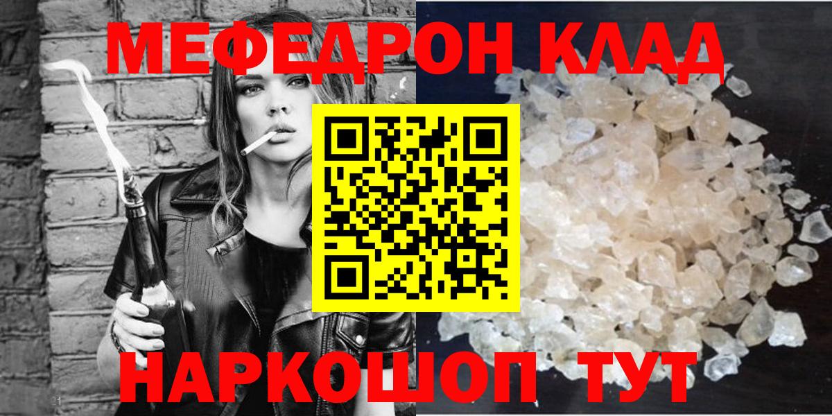 МЕФ кристаллы Тула