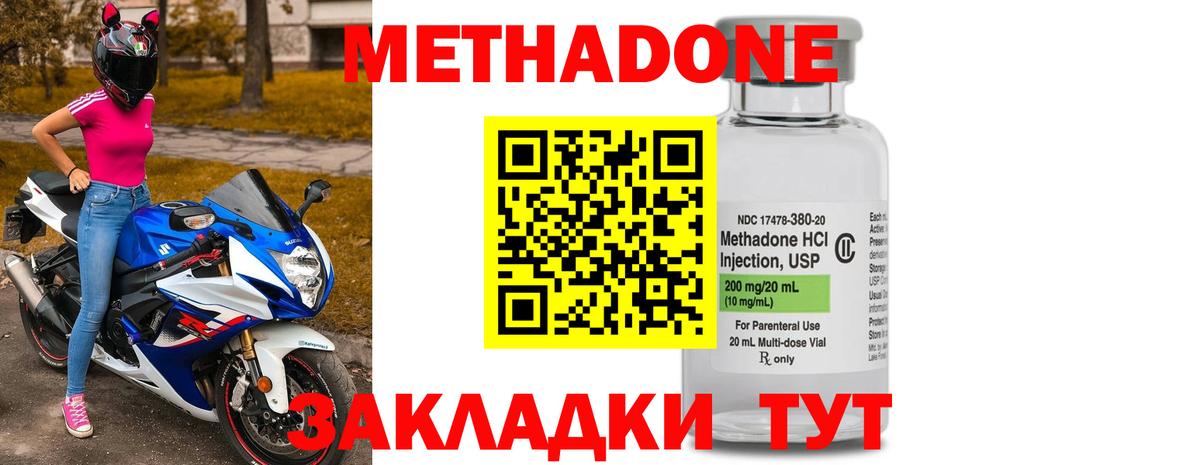 МЕГА рабочий сайт  Вход с VPN  Тула  Метадон methadone 