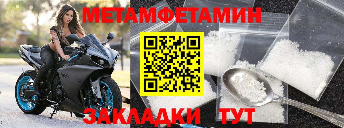 Первитин Декстрометамфетамин 99.9%  Первитин  Тула  Вход с VPN 