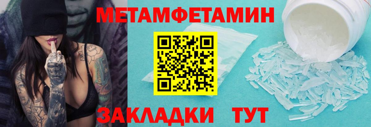 МЕТАМФЕТАМИН Декстрометамфетамин 99.9% Тула