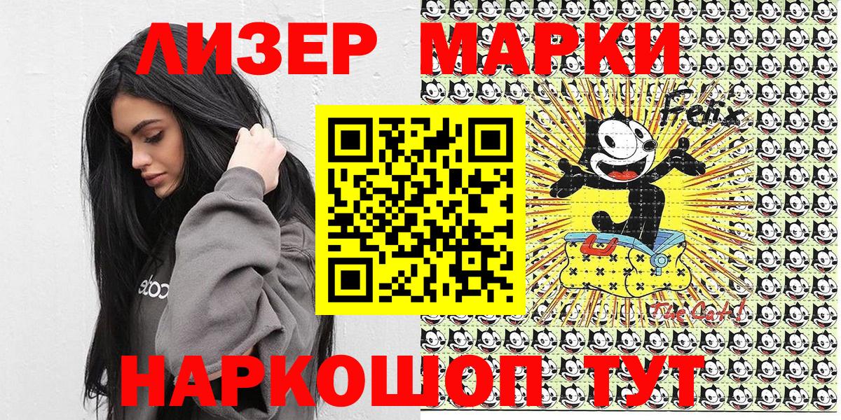 Марки N-bome 1,8мг Тула