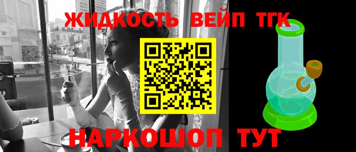 ТГК THC oil  Дистиллят ТГК жижа  Тула  Вход с VPN 